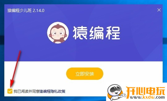 猿编程客户端官方版截图