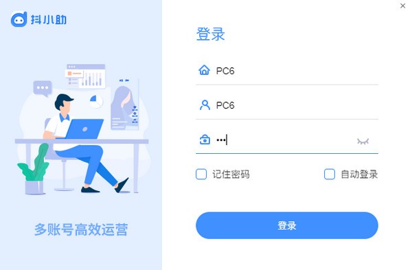 【抖小助激活下载】抖小助下载 v1.0.1.5 官方版