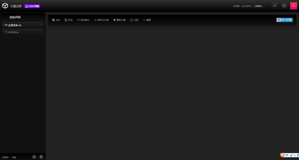 【大楚云控官方版】大楚云控下载 v1.1.1 免费版