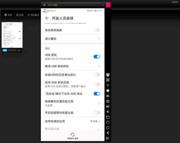 大楚云控官方版安装教程截图3