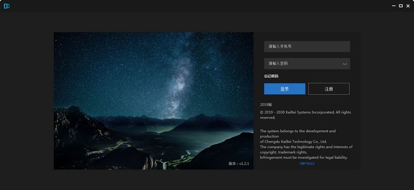 【开贝设计软件激活版下载】开贝设计软件激活百度网盘 v1.7.7 免费版