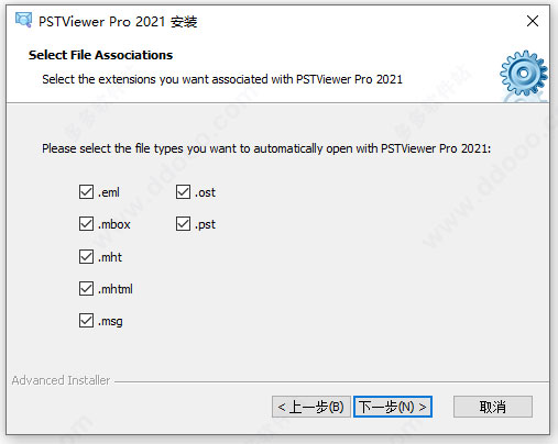 PSTViewer Pro破解版安装方法