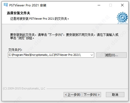 PSTViewer Pro破解版安装方法