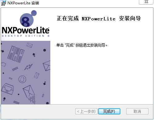NXPowerLite Desktop8破解版安装方法