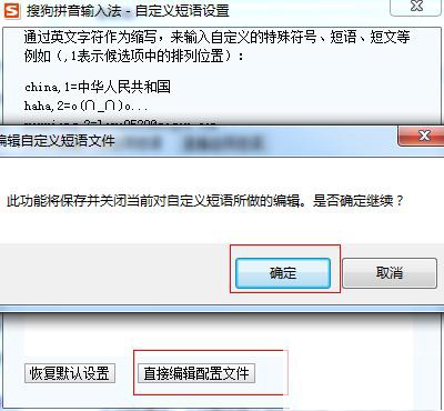 颜文字输入法电脑版