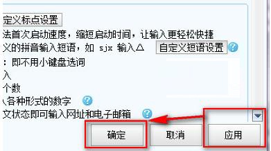 颜文字输入法电脑版