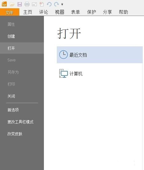 foxit reader阅读器下载