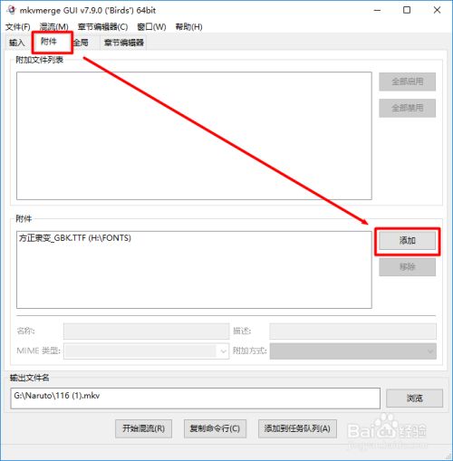 mkvtoolnix电脑版下载