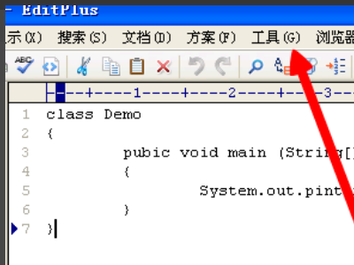 Editplus运行C语言步骤截图4