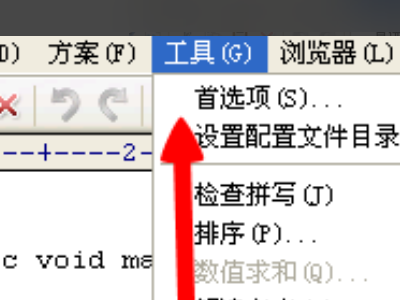 Editplus运行C语言步骤截图5