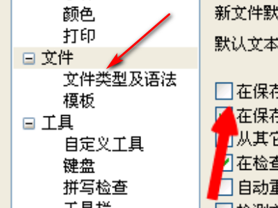 Editplus运行C语言步骤截图6