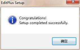 Editplus中文破解版百度云安装教程截图3