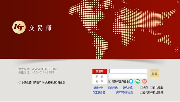 【交易师天时版下载】交易师天时版 v3.1.3 官方版