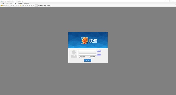 【聚安PDF签章软件下载】聚安PDF签章软件 v2.3.9 官方版