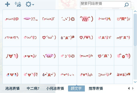 【颜文字表情动态版】颜文字表情动态版下载 v1.0.2 完整免费版
