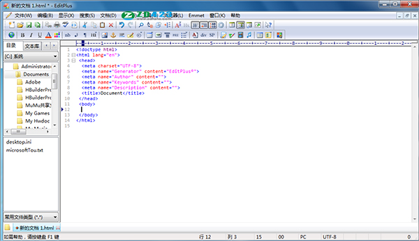 【editplus绿色激活版下载】editplus绿色中文版 v5.3.0.3370 烈火汉化版
