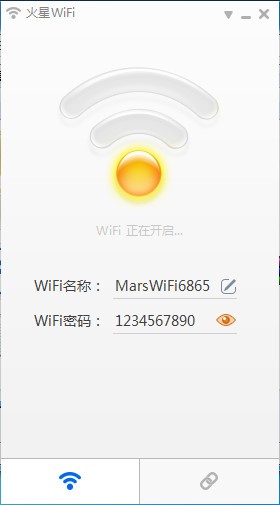 【火星WiFi下载】火星WiFi电脑版 v5.1.0.1 最新版
