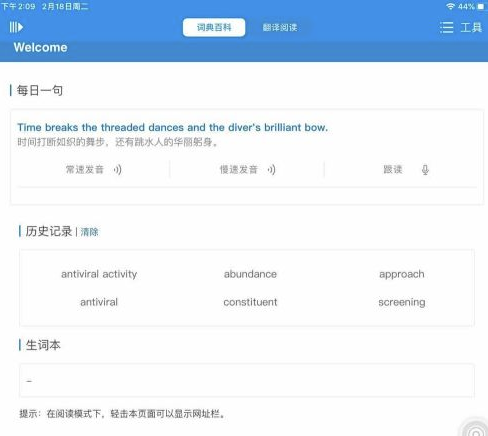 欧路词典增强版怎么导入词库