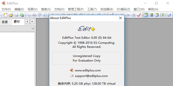【EditPlus激活中文版】EditPlus中文电脑版下载 v5.3 绿色免安装版