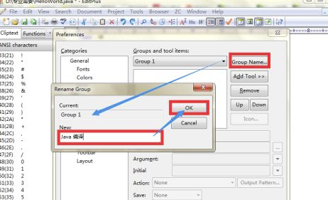 EditPlus破解中文版怎么运行Java