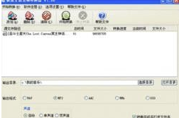 MKVtoolnix软件怎么转MP4