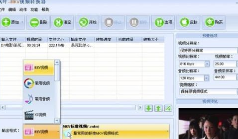 MKVtoolnix软件怎么转MP4