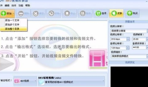 MKVtoolnix软件怎么转MP4