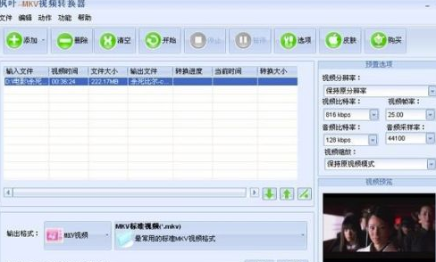 MKVtoolnix软件怎么转MP4