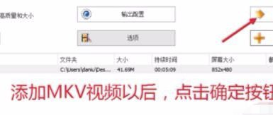 MKVtoolnix软件怎么转MP4