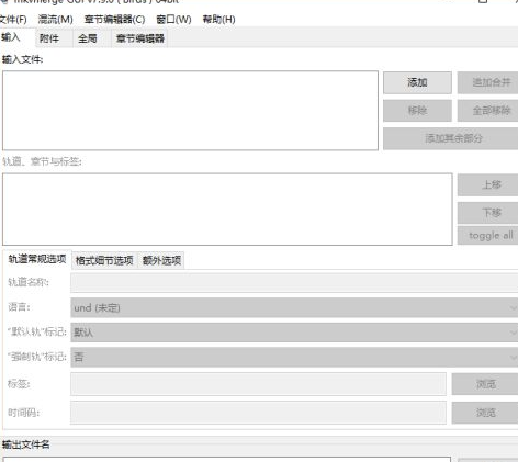 MKVtoolnix软件怎么添加字幕
