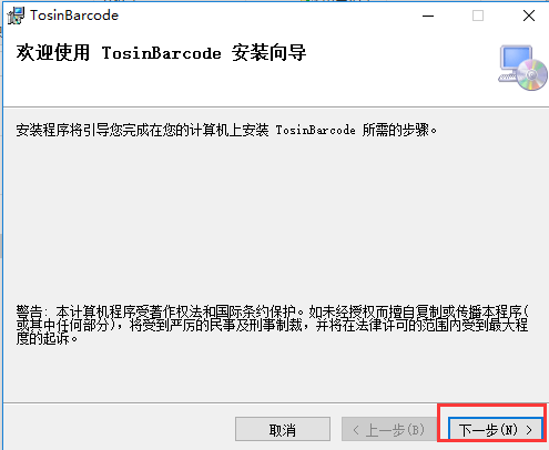 条码生成器村美小站安装教程截图1