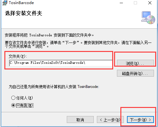 条码生成器村美小站安装教程截图2