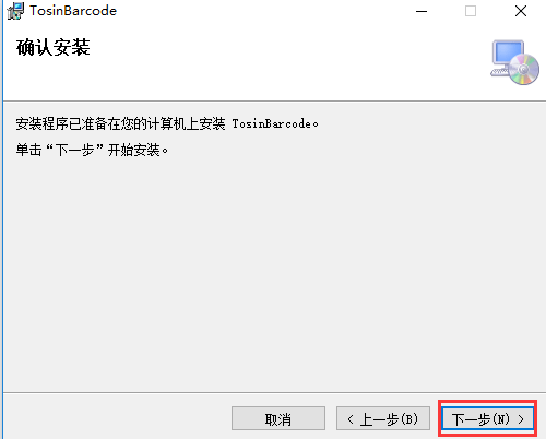 条码生成器村美小站安装教程截图3