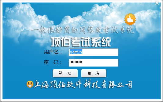 【知识兔考试系统下载】知识兔考试系统客户端 计算机等级考试官方版