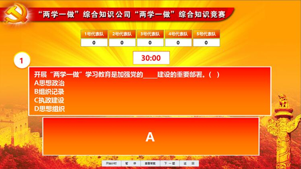 【顶伯知识竞赛软件免费版下载】顶伯知识竞赛软件 v1.1.2.201205 免费版