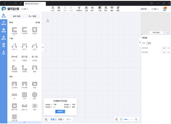 【躺平设计家淘宝版下载】躺平设计家淘宝版 v3.0.0 官方版