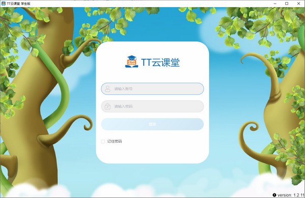 【TT云课堂学生版下载】TT云课堂学生版 v1.2.14 官方版