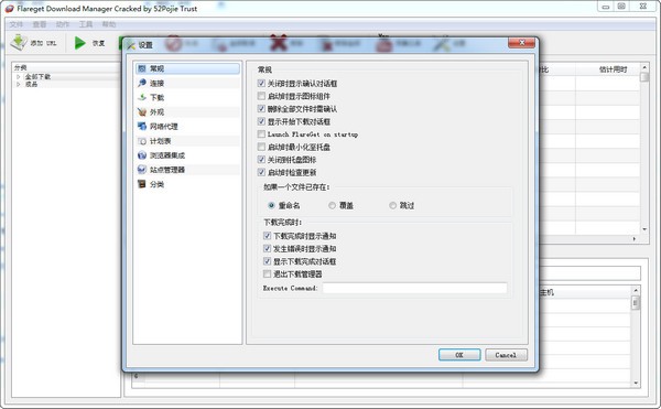 【flareget中文版下载】flareget高速下载工具 v4.8.108 绿色版