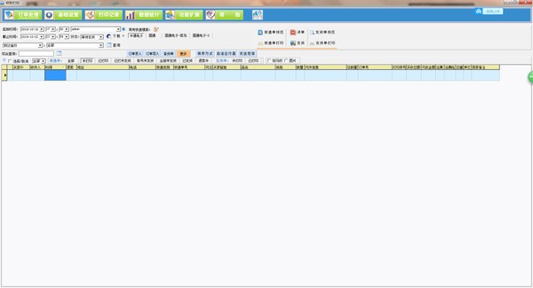 【极致打印免费版下载】极致打印 v20.03.26.24 官方免费版