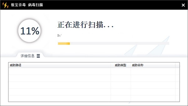 【极宝杀毒下载】极宝杀毒软件下载 v1.8.2 最新版