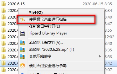 极宝杀毒使用方法