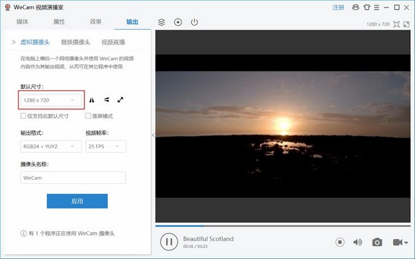 WeCam(视频演播室）破解版截图3