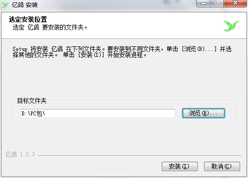 亿鸽客服助手绿色版截图4