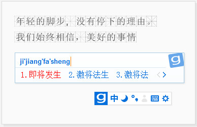 【光速五笔输入法电脑版】光速五笔输入法下载 v3.5.1.0202 电脑版