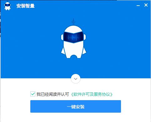 智量终端安全免费版截图3