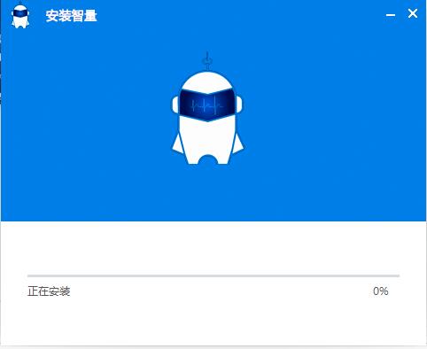 智量终端安全免费版截图4