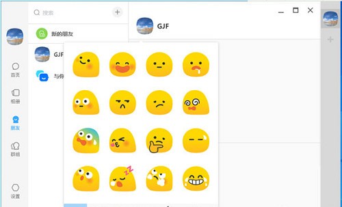 【与你电脑下载】与你电脑版官方下载 v0.8.4 激活版