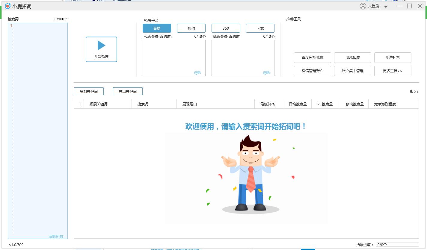 【小鹿拓词工具电脑版】小鹿拓词工具下载 v1.2.219.1602 电脑版