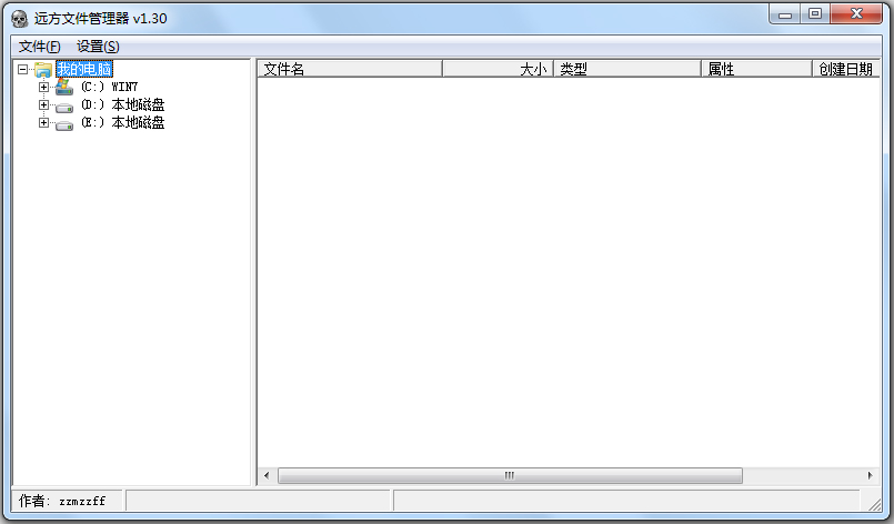 【远方文件管理器下载】远方文件管理器官方版 v1.30 最新免费版