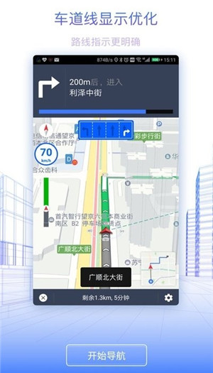 【北斗高清地图卫星2021最新下载】北斗高清地图卫星2021最新谷歌地图 v2021.03 免费高清版